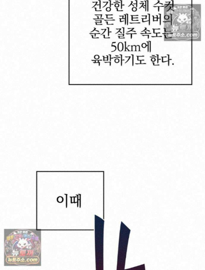 칸나는 어떠한 결심을 했다 [19세 완전판] 15_니가 왜 거기서 나와? 72