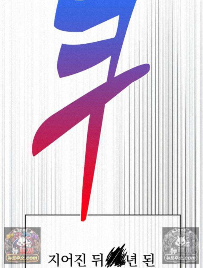 칸나는 어떠한 결심을 했다 [19세 완전판] 15_니가 왜 거기서 나와? 75
