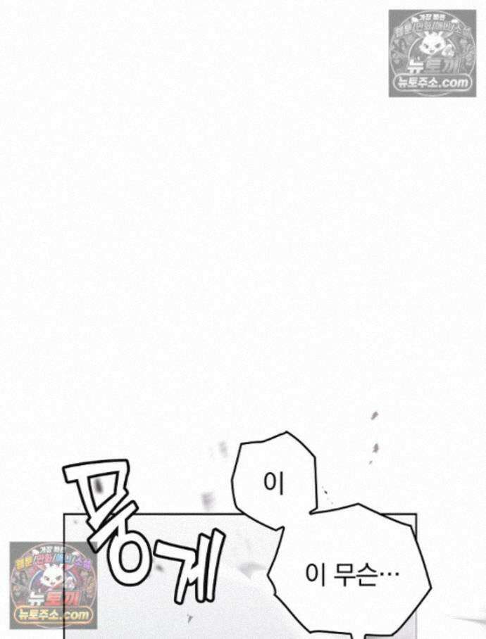 칸나는 어떠한 결심을 했다 [19세 완전판] 15_니가 왜 거기서 나와? 79