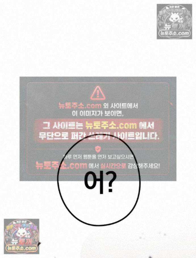 칸나는 어떠한 결심을 했다 [19세 완전판] 15_니가 왜 거기서 나와? 81