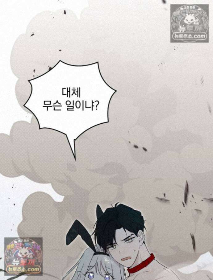 칸나는 어떠한 결심을 했다 [19세 완전판] 15_니가 왜 거기서 나와? 82