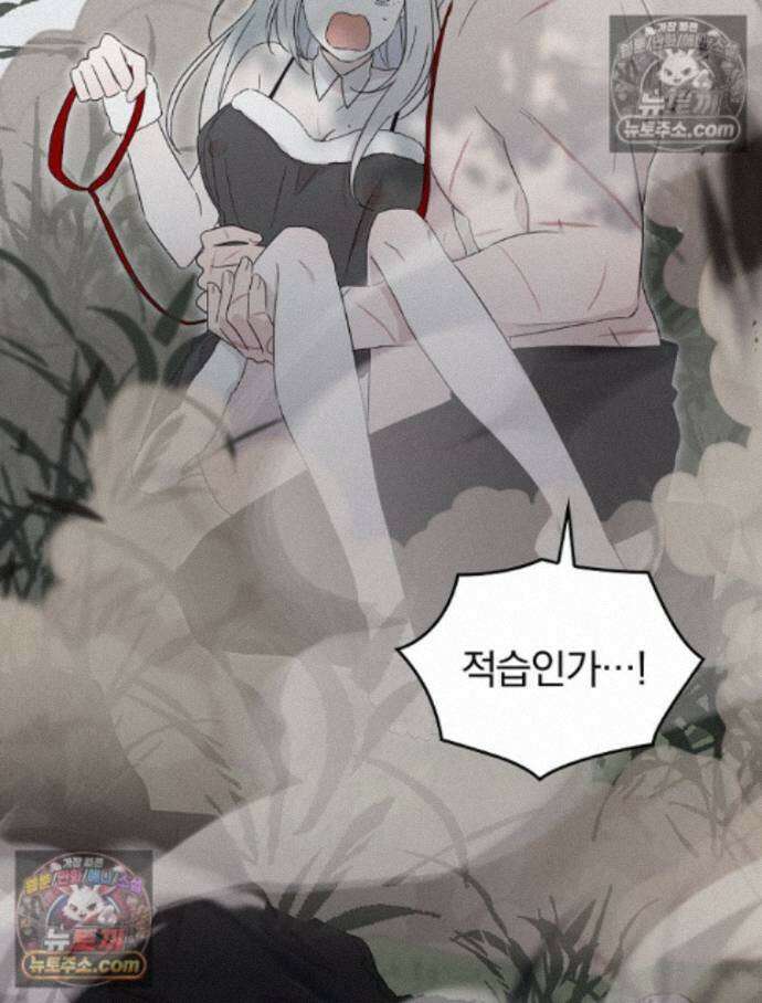 칸나는 어떠한 결심을 했다 [19세 완전판] 15_니가 왜 거기서 나와? 83