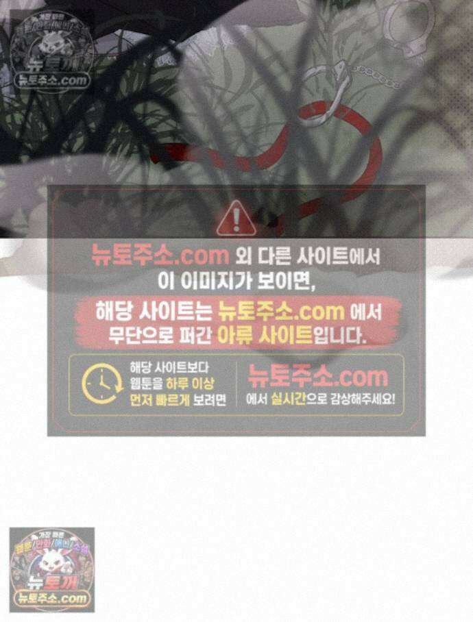 칸나는 어떠한 결심을 했다 [19세 완전판] 15_니가 왜 거기서 나와? 84
