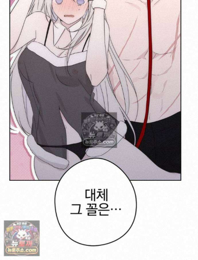 칸나는 어떠한 결심을 했다 [19세 완전판] 15_니가 왜 거기서 나와? 94