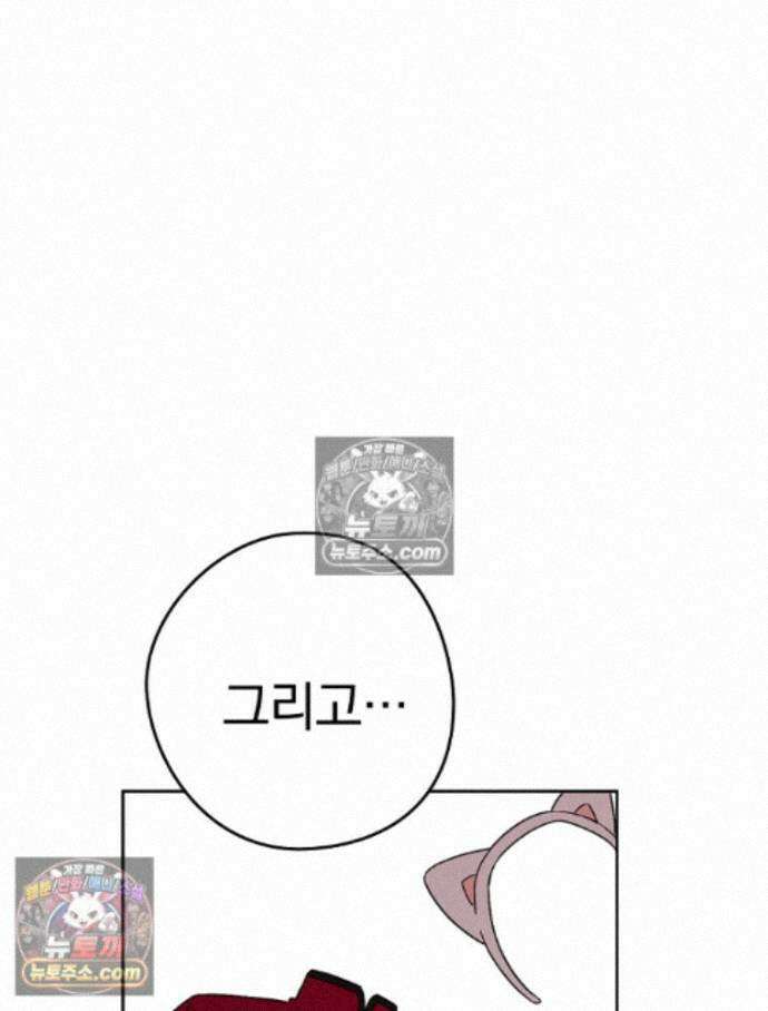칸나는 어떠한 결심을 했다 [19세 완전판] 15_니가 왜 거기서 나와? 95
