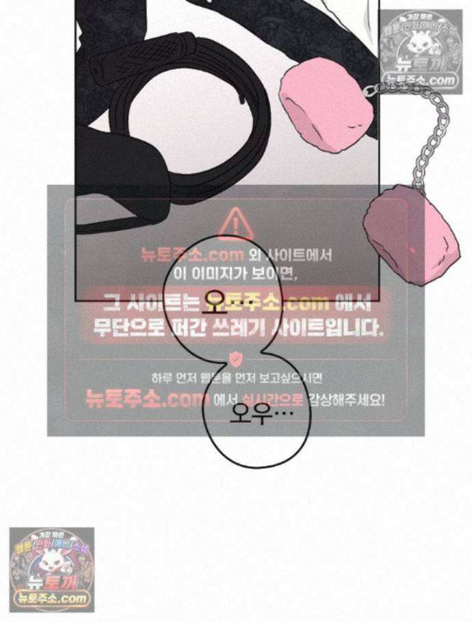 칸나는 어떠한 결심을 했다 [19세 완전판] 15_니가 왜 거기서 나와? 97