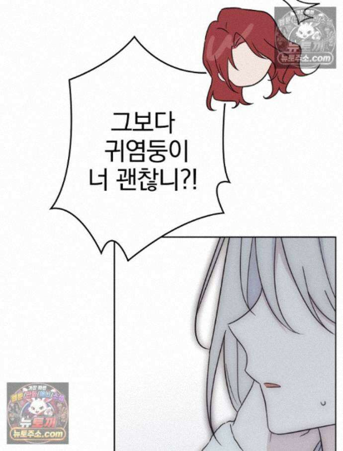 칸나는 어떠한 결심을 했다 [19세 완전판] 15_니가 왜 거기서 나와? 100
