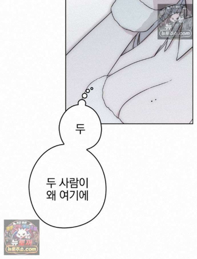 칸나는 어떠한 결심을 했다 [19세 완전판] 15_니가 왜 거기서 나와? 101