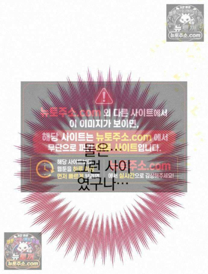 칸나는 어떠한 결심을 했다 [19세 완전판] 15_니가 왜 거기서 나와? 106