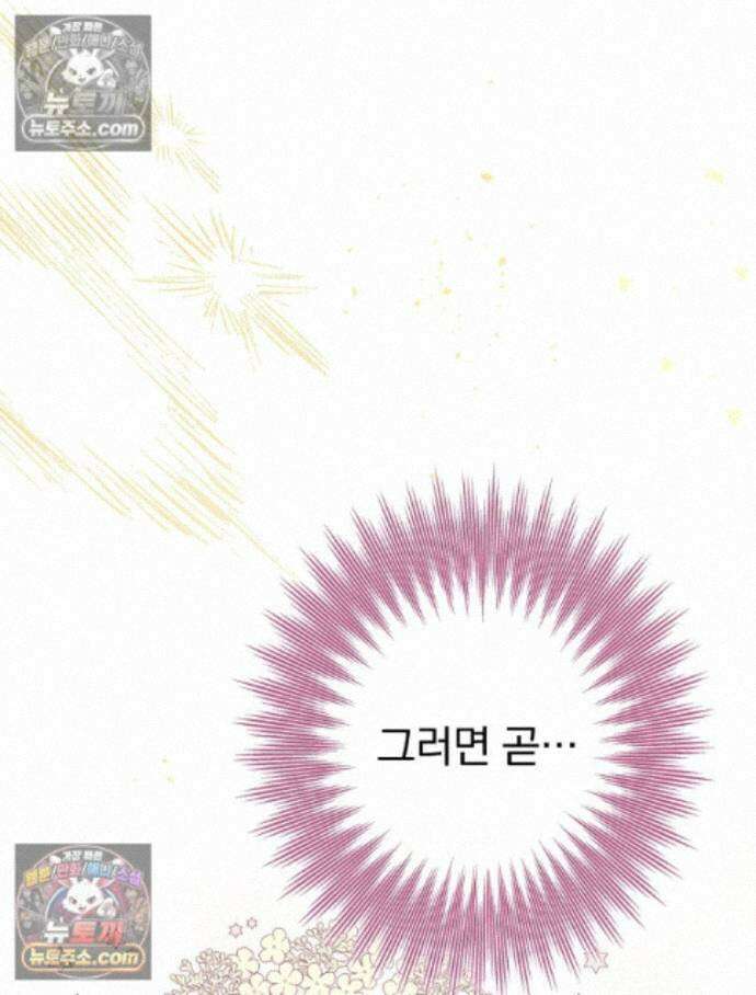 칸나는 어떠한 결심을 했다 [19세 완전판] 15_니가 왜 거기서 나와? 107
