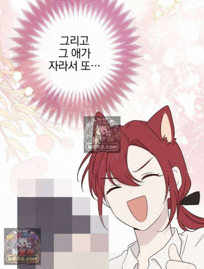 칸나는 어떠한 결심을 했다 [19세 완전판] 15_니가 왜 거기서 나와? 110