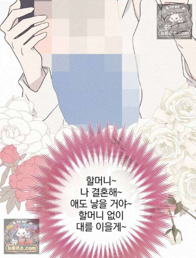 칸나는 어떠한 결심을 했다 [19세 완전판] 15_니가 왜 거기서 나와? 111