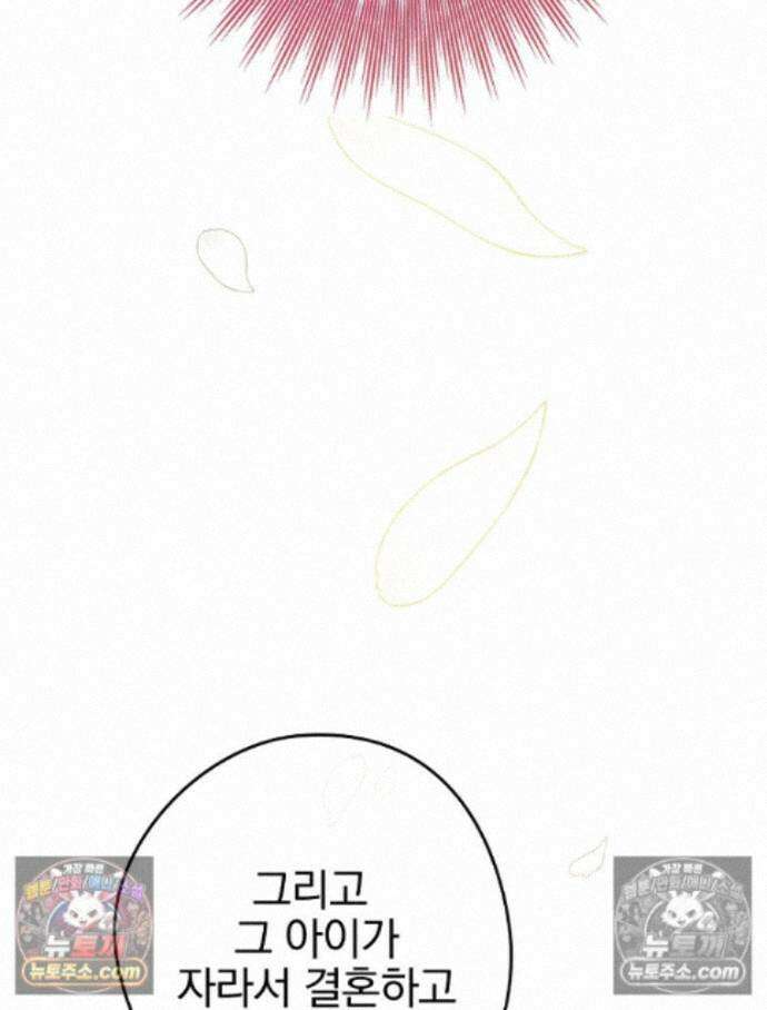 칸나는 어떠한 결심을 했다 [19세 완전판] 15_니가 왜 거기서 나와? 112