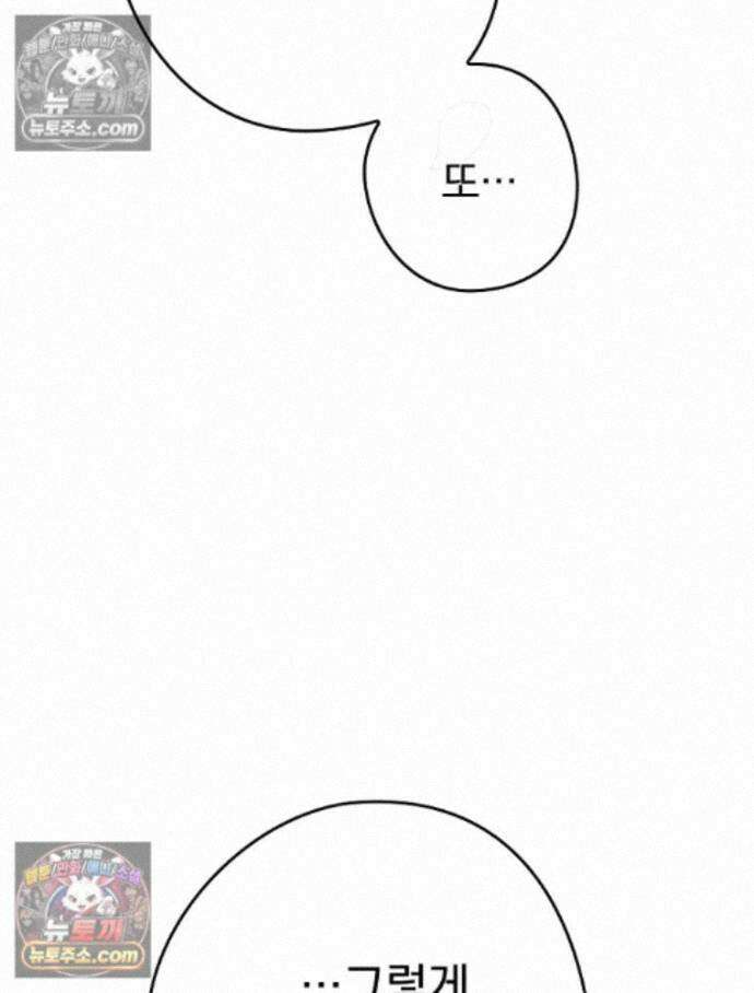 칸나는 어떠한 결심을 했다 [19세 완전판] 15_니가 왜 거기서 나와? 113