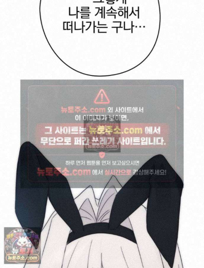 칸나는 어떠한 결심을 했다 [19세 완전판] 15_니가 왜 거기서 나와? 114