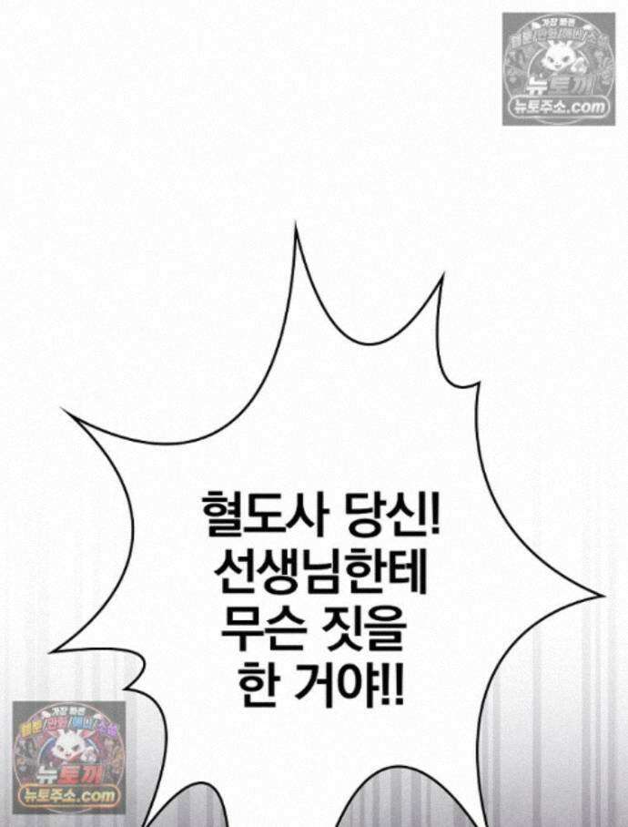 칸나는 어떠한 결심을 했다 [19세 완전판] 15_니가 왜 거기서 나와? 118