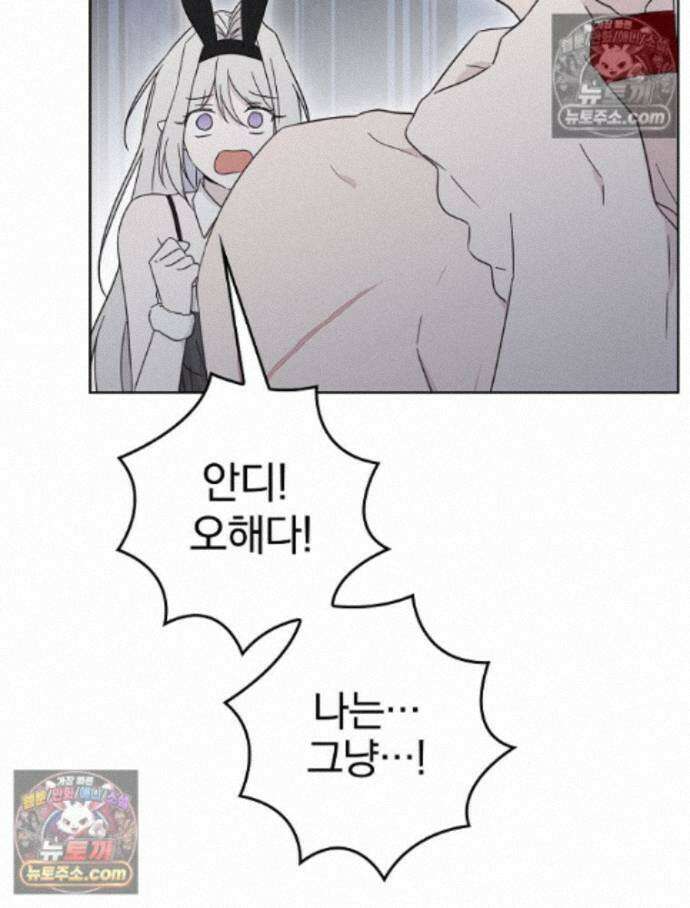 칸나는 어떠한 결심을 했다 [19세 완전판] 15_니가 왜 거기서 나와? 122