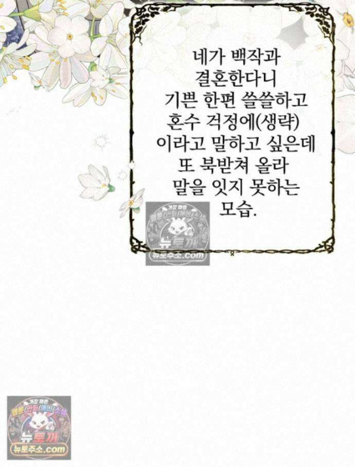 칸나는 어떠한 결심을 했다 [19세 완전판] 15_니가 왜 거기서 나와? 126