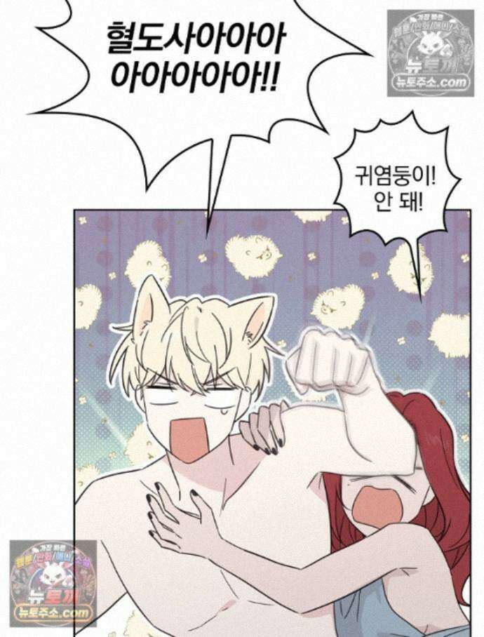 칸나는 어떠한 결심을 했다 [19세 완전판] 15_니가 왜 거기서 나와? 129