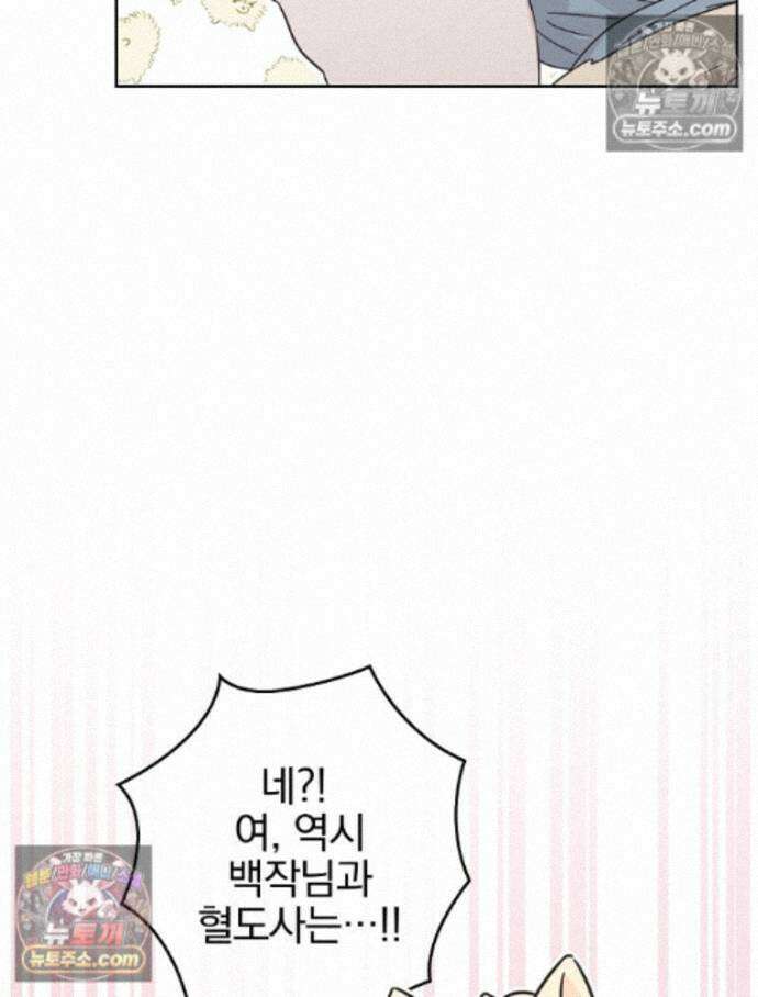 칸나는 어떠한 결심을 했다 [19세 완전판] 15_니가 왜 거기서 나와? 130