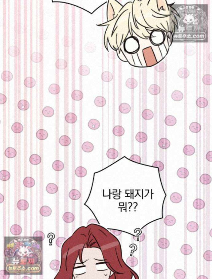 칸나는 어떠한 결심을 했다 [19세 완전판] 15_니가 왜 거기서 나와? 131