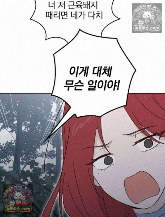 칸나는 어떠한 결심을 했다 [19세 완전판] 15_니가 왜 거기서 나와? 133