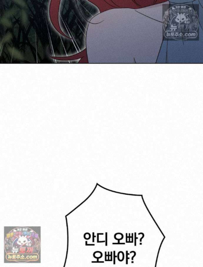 칸나는 어떠한 결심을 했다 [19세 완전판] 15_니가 왜 거기서 나와? 134