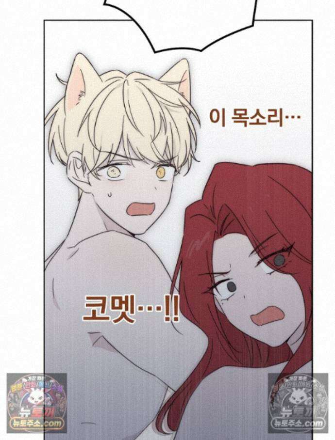 칸나는 어떠한 결심을 했다 [19세 완전판] 15_니가 왜 거기서 나와? 135