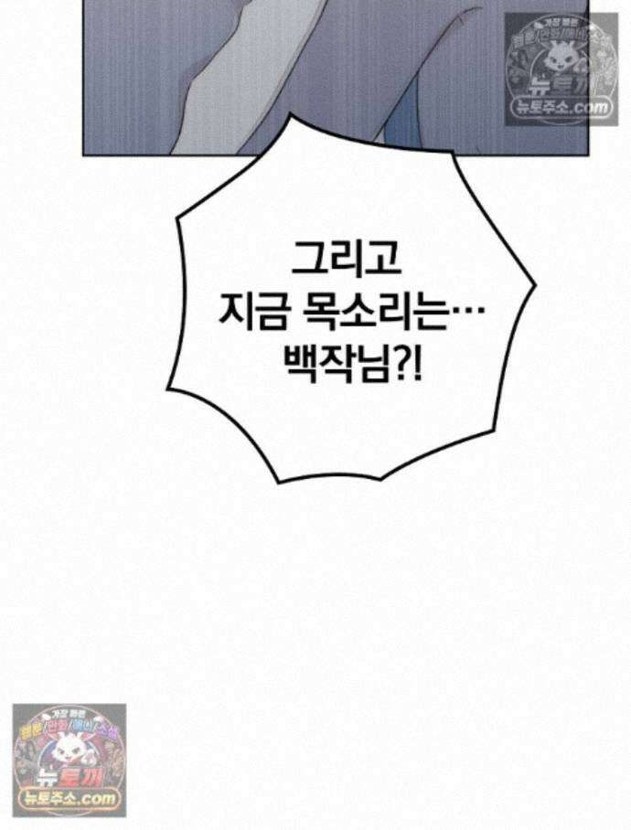 칸나는 어떠한 결심을 했다 [19세 완전판] 15_니가 왜 거기서 나와? 136