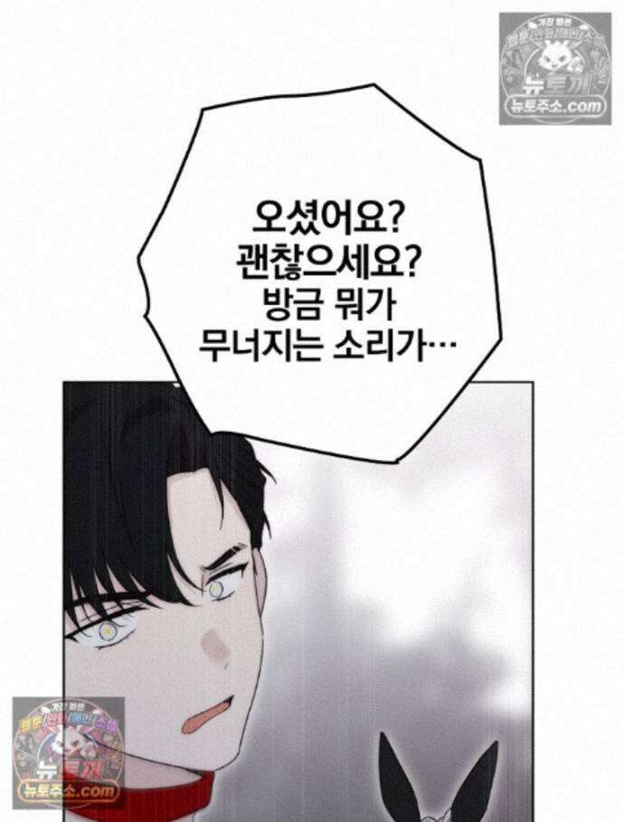 칸나는 어떠한 결심을 했다 [19세 완전판] 15_니가 왜 거기서 나와? 137
