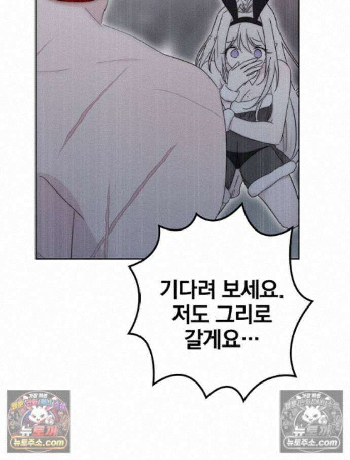 칸나는 어떠한 결심을 했다 [19세 완전판] 15_니가 왜 거기서 나와? 138