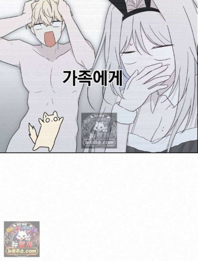 칸나는 어떠한 결심을 했다 [19세 완전판] 15_니가 왜 거기서 나와? 141