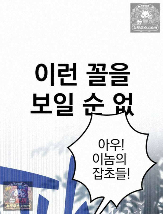 칸나는 어떠한 결심을 했다 [19세 완전판] 15_니가 왜 거기서 나와? 142