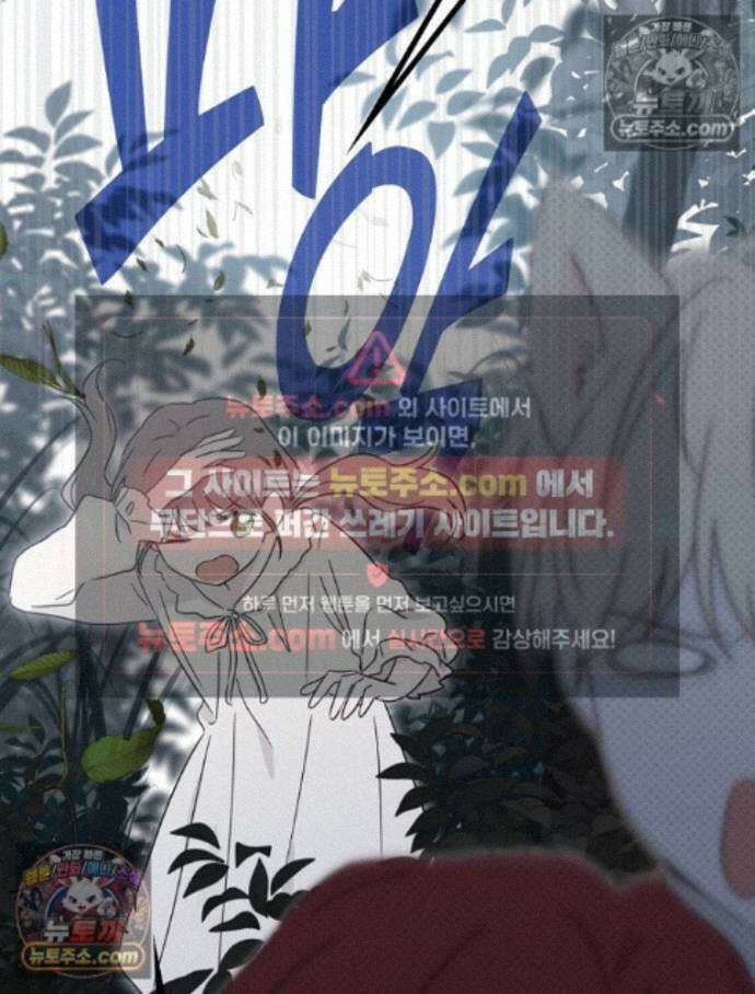 칸나는 어떠한 결심을 했다 [19세 완전판] 15_니가 왜 거기서 나와? 143