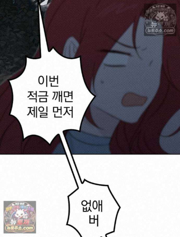 칸나는 어떠한 결심을 했다 [19세 완전판] 15_니가 왜 거기서 나와? 144