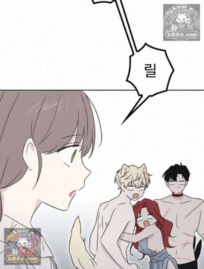 칸나는 어떠한 결심을 했다 [19세 완전판] 15_니가 왜 거기서 나와? 145