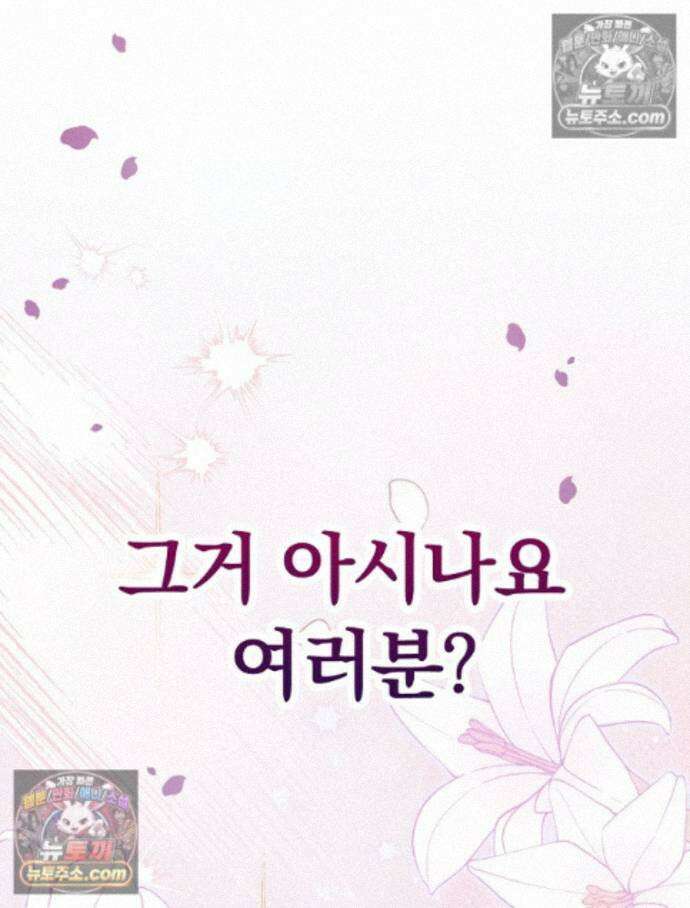 칸나는 어떠한 결심을 했다 [19세 완전판] 15_니가 왜 거기서 나와? 151