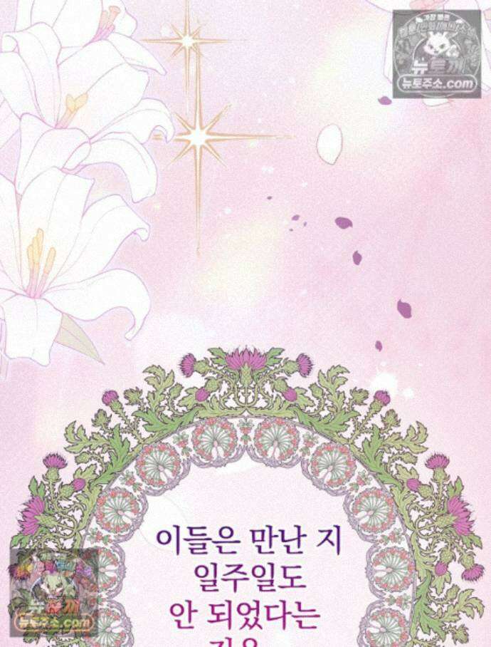 칸나는 어떠한 결심을 했다 [19세 완전판] 15_니가 왜 거기서 나와? 152