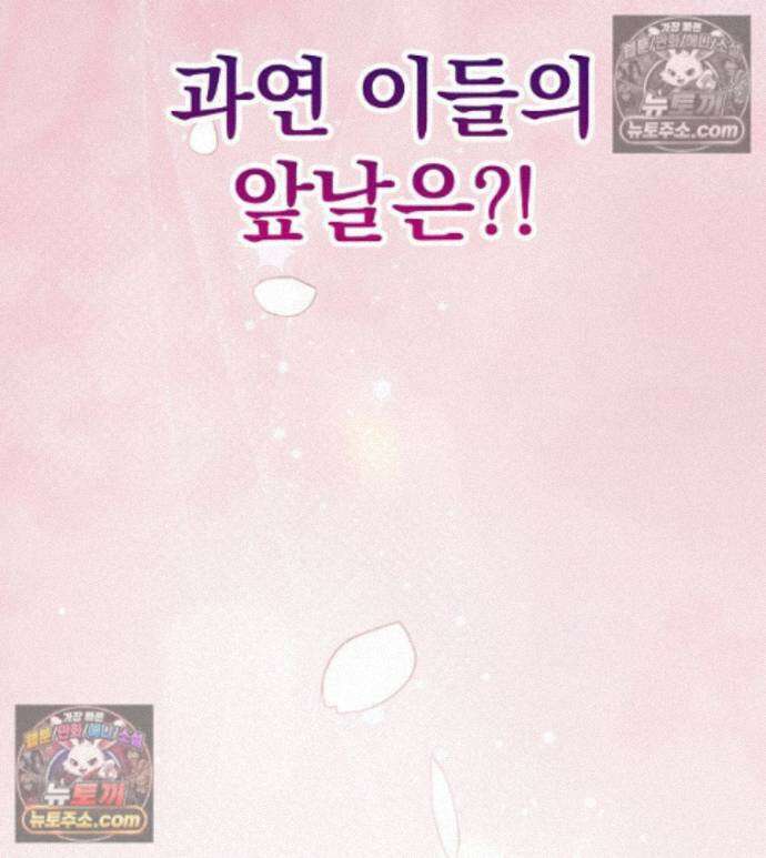 칸나는 어떠한 결심을 했다 [19세 완전판] 15_니가 왜 거기서 나와? 154