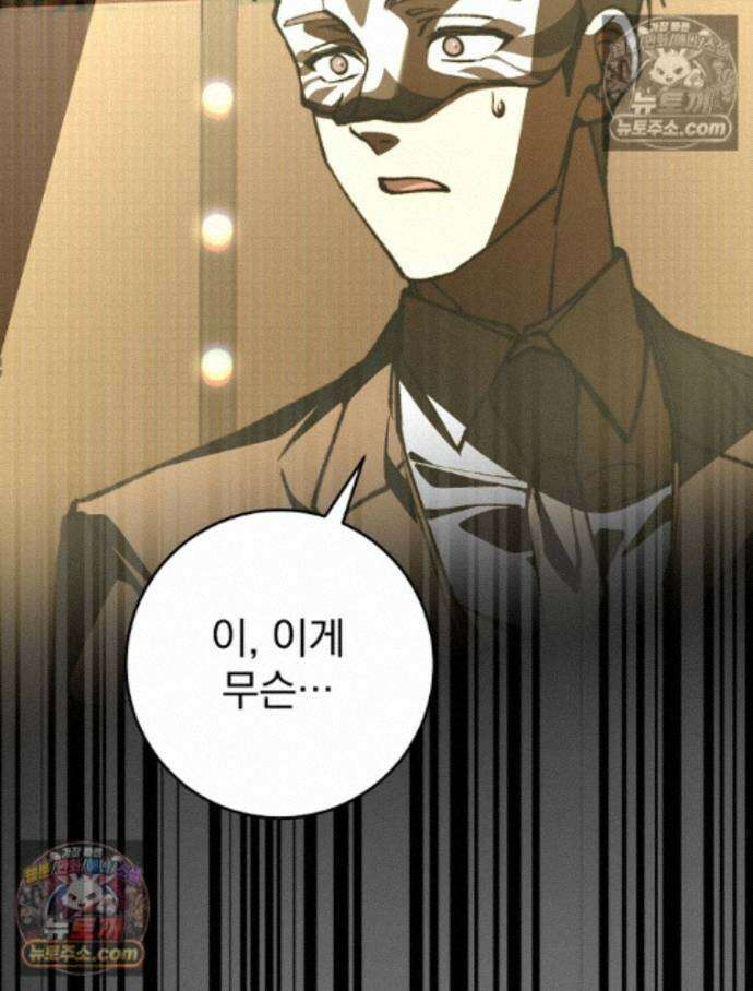 괴담에 떨어져도 출근을 해야 하는구나 13화 6