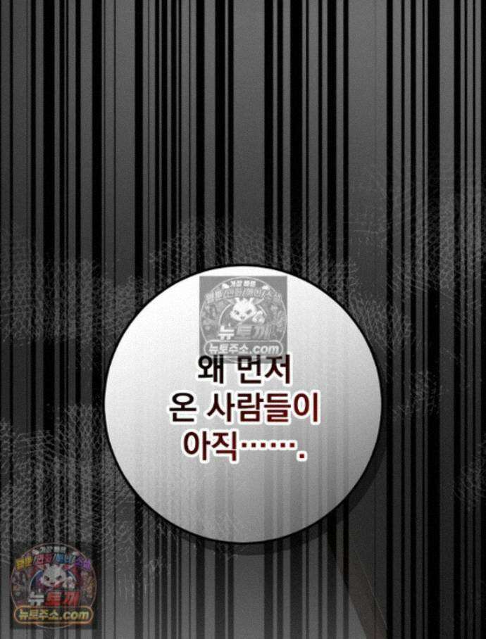 괴담에 떨어져도 출근을 해야 하는구나 13화 7