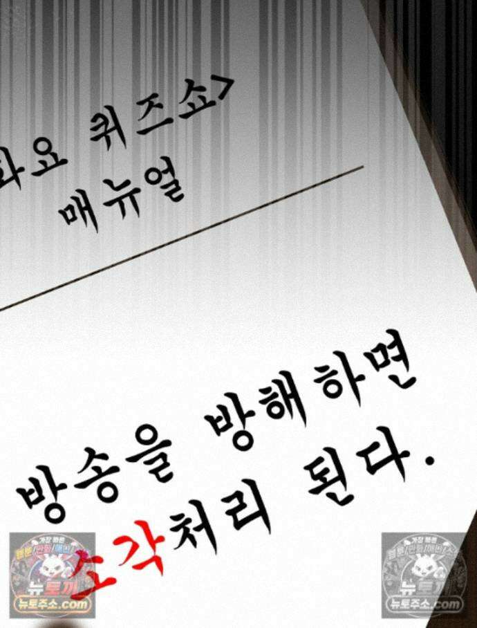괴담에 떨어져도 출근을 해야 하는구나 13화 8