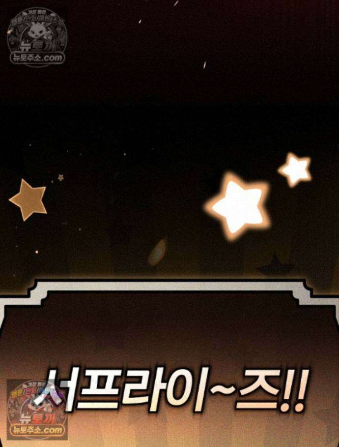 괴담에 떨어져도 출근을 해야 하는구나 13화 15