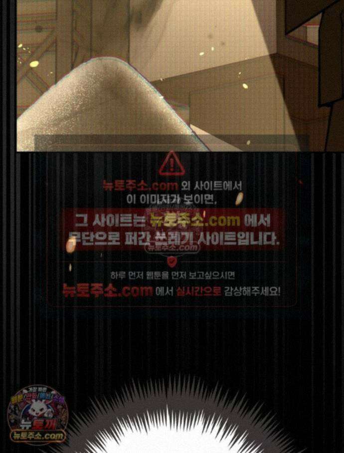 괴담에 떨어져도 출근을 해야 하는구나 13화 21