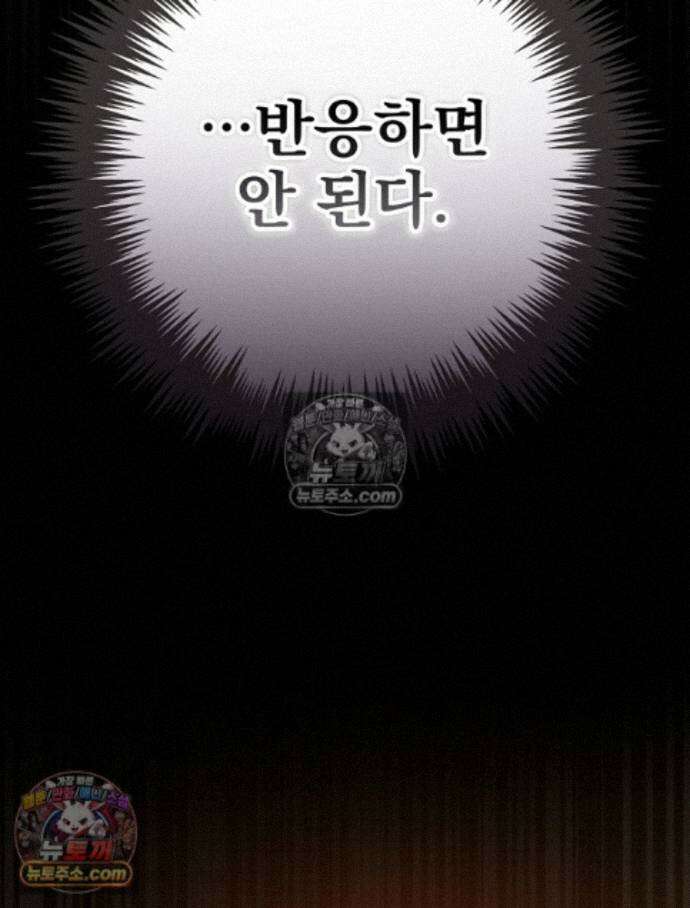 괴담에 떨어져도 출근을 해야 하는구나 13화 22