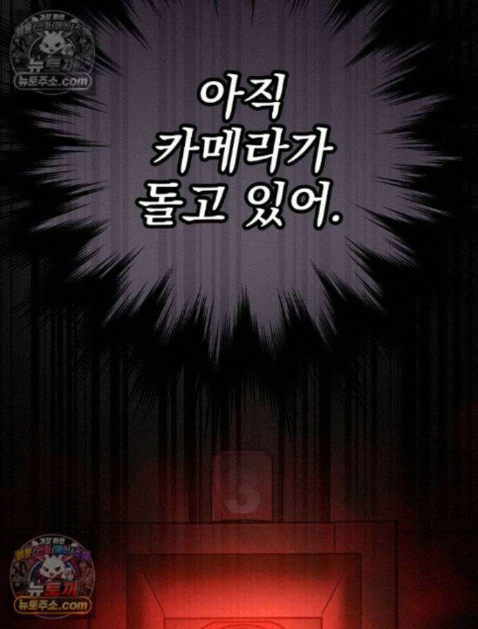 괴담에 떨어져도 출근을 해야 하는구나 13화 24
