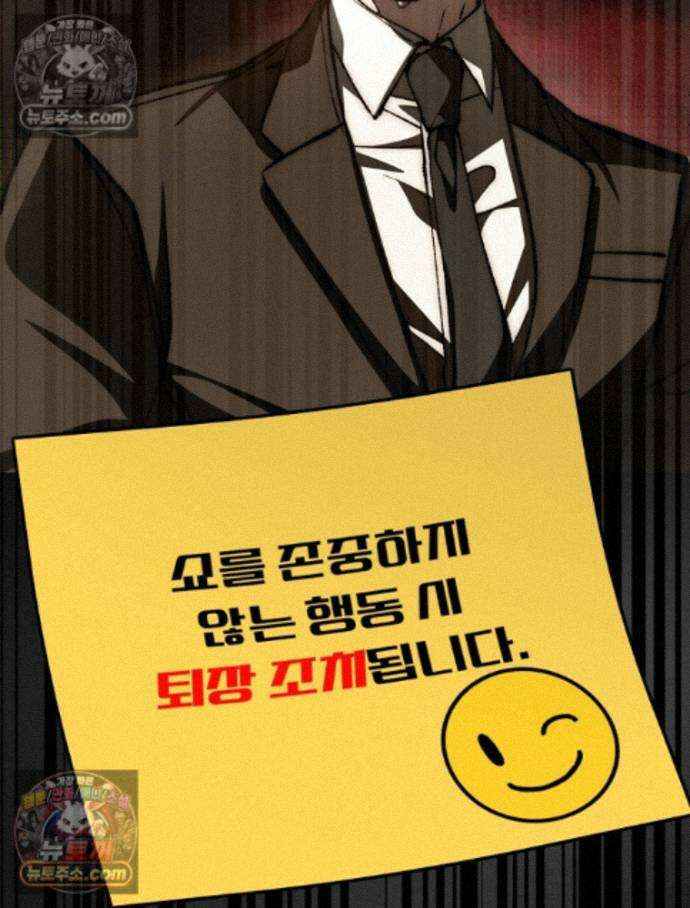 괴담에 떨어져도 출근을 해야 하는구나 13화 26