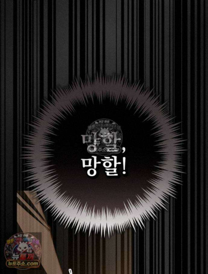 괴담에 떨어져도 출근을 해야 하는구나 13화 27