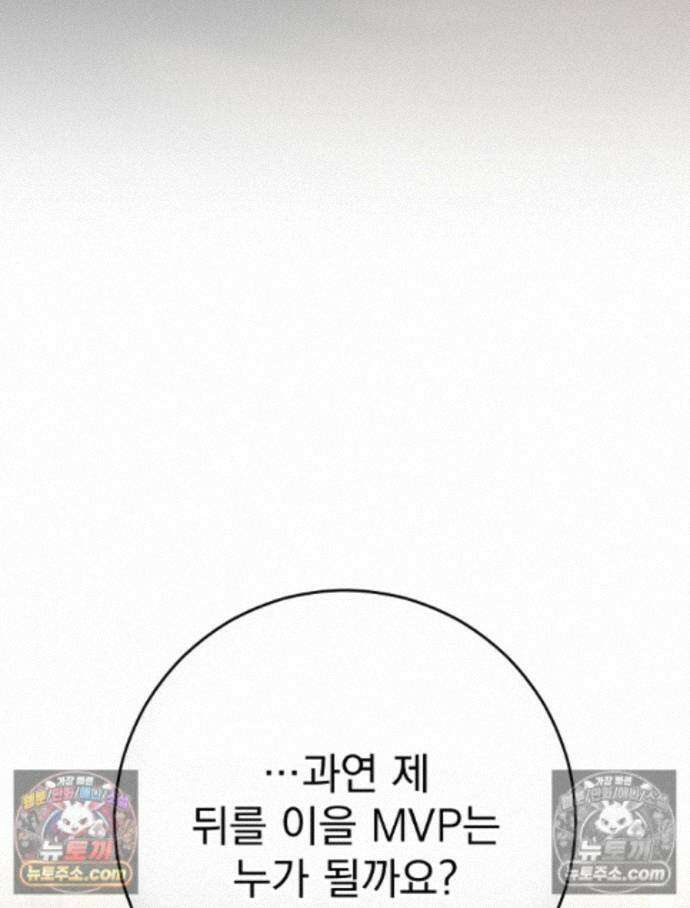 괴담에 떨어져도 출근을 해야 하는구나 13화 29