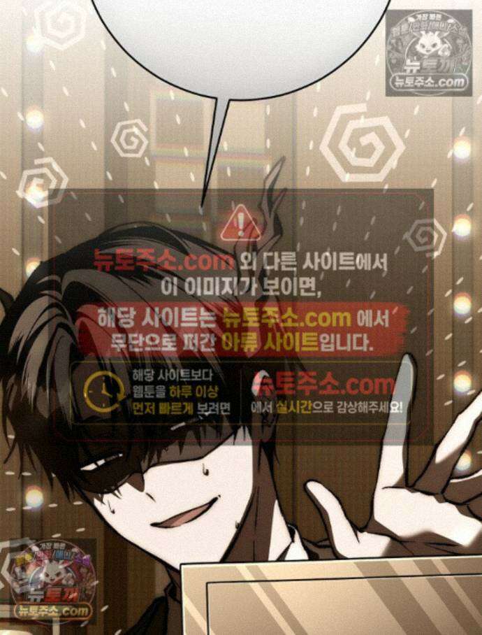 괴담에 떨어져도 출근을 해야 하는구나 13화 30